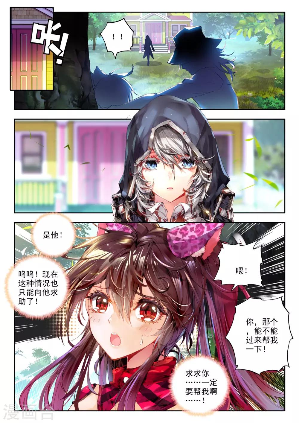 第3话 神之初鸣17