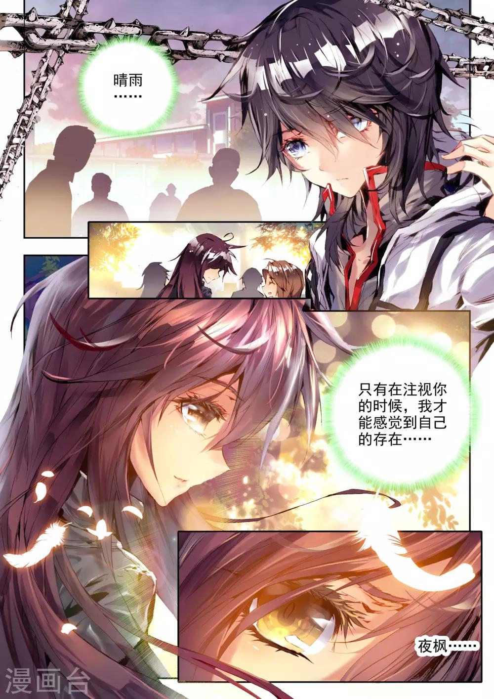 序章 逝去的风35