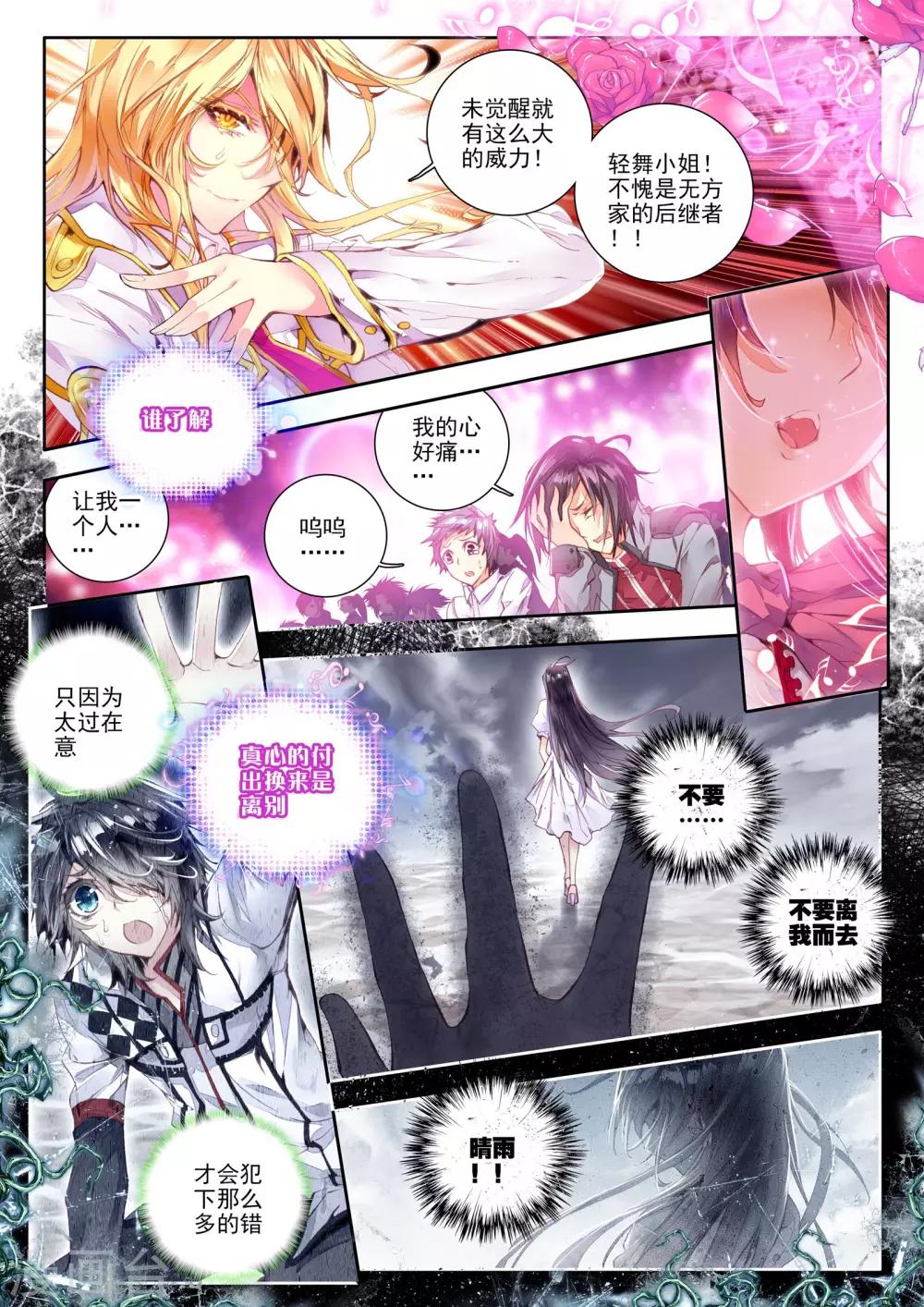第9话 祸乱！7
