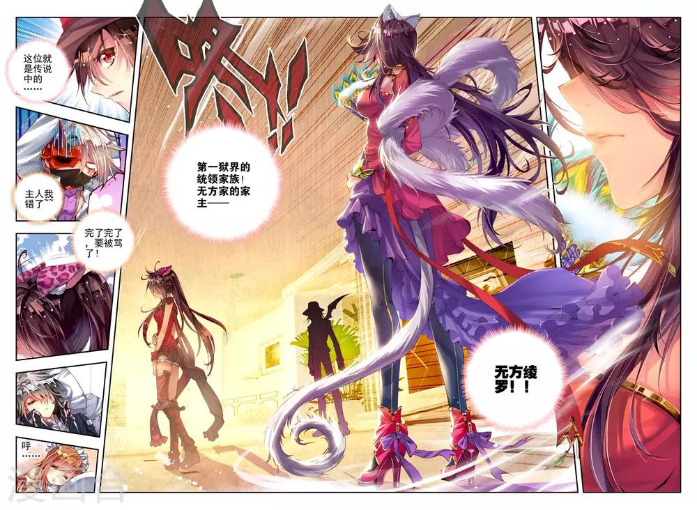 第6话 无方凌罗8