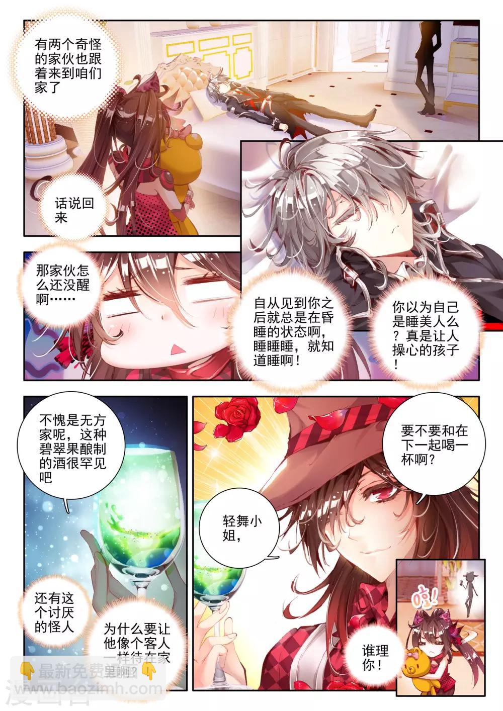 第6话 无方凌罗5