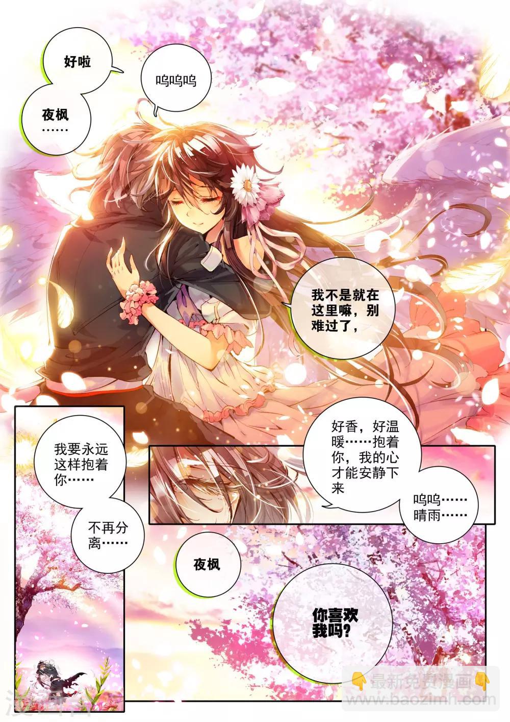 第2话 刹那芳华8