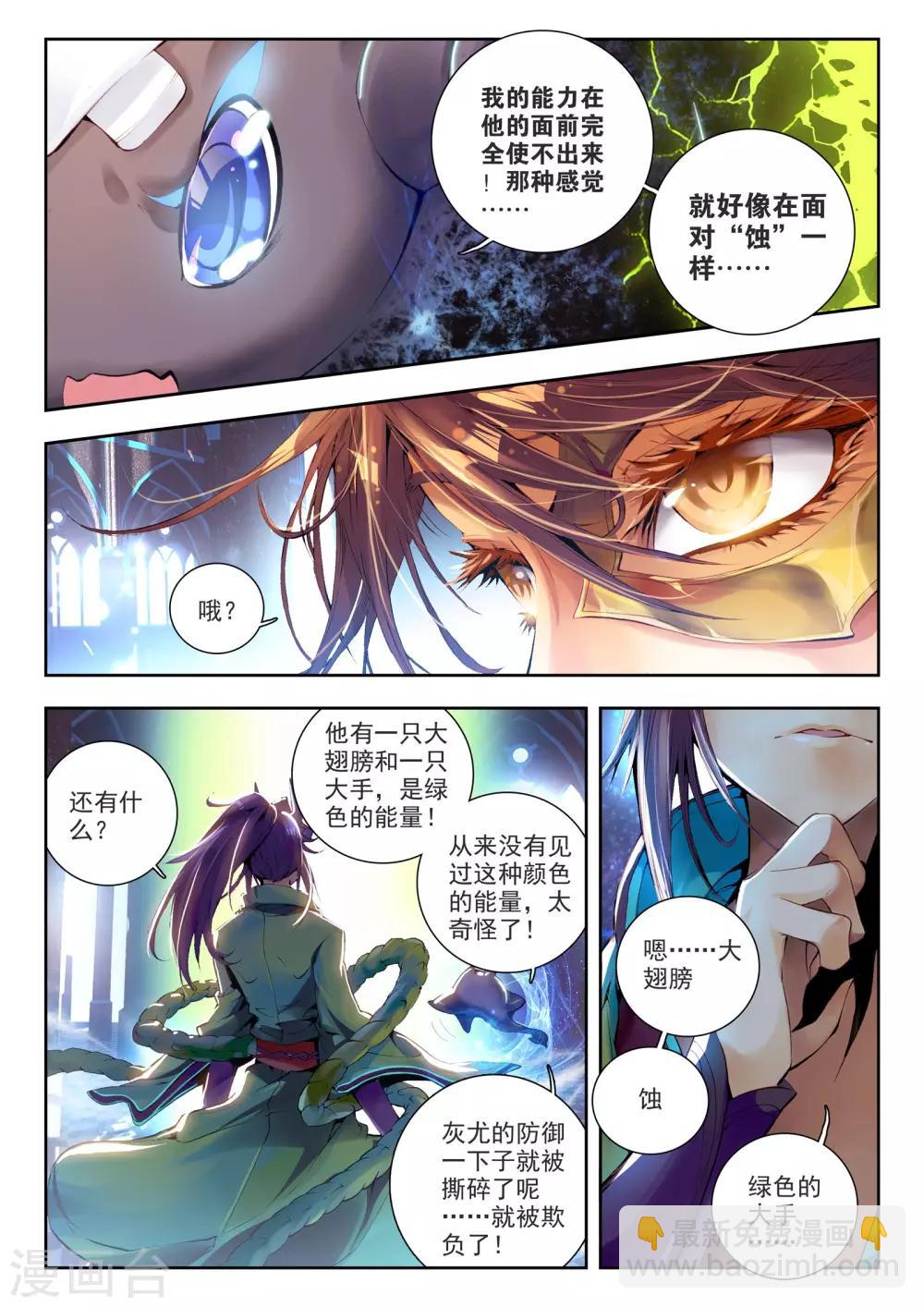 第1话 超弦律动5