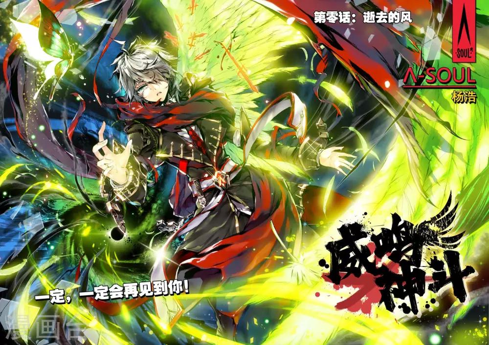 序章 逝去的风0