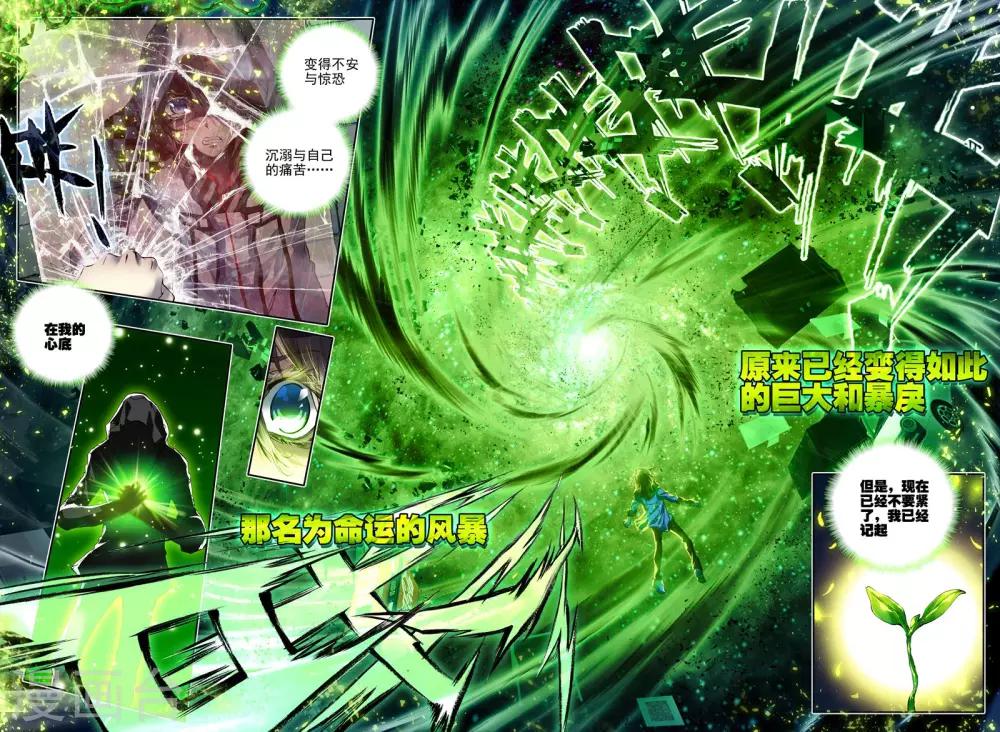 第7话 威森豪尔学院！17