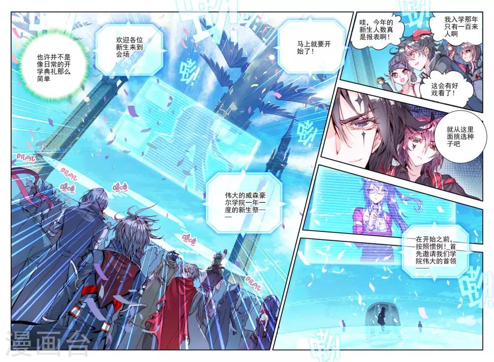 第8话 新生祭10