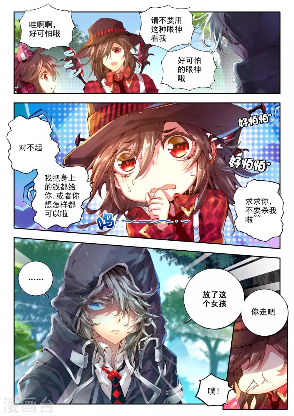 第4话 茧1
