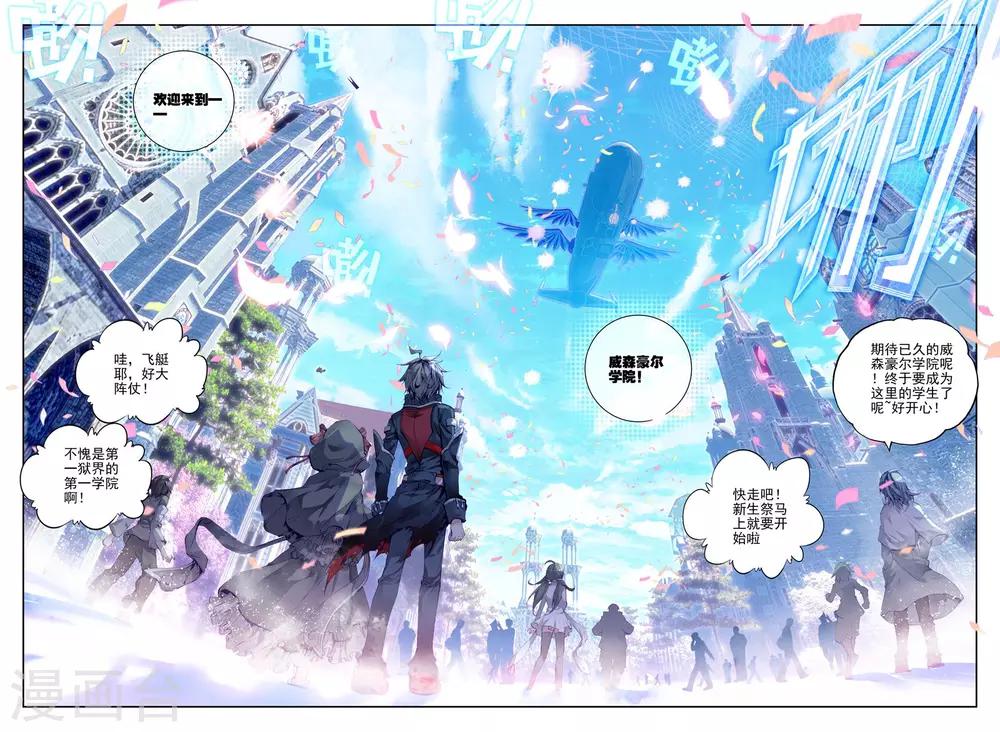 第8话 新生祭0