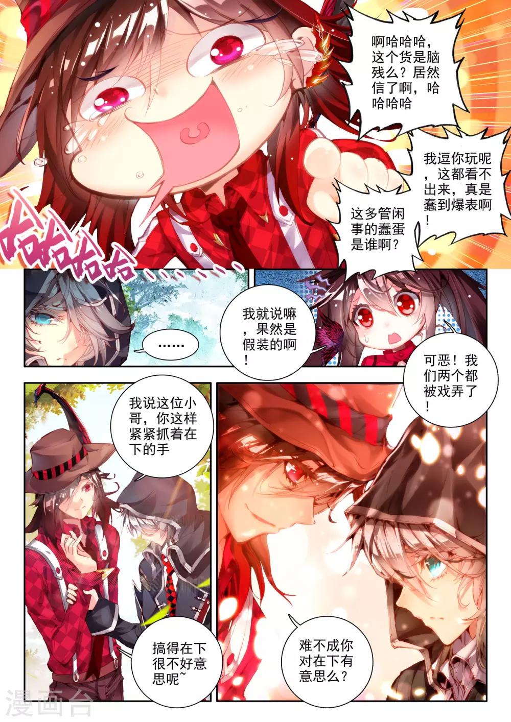 第4话 茧2