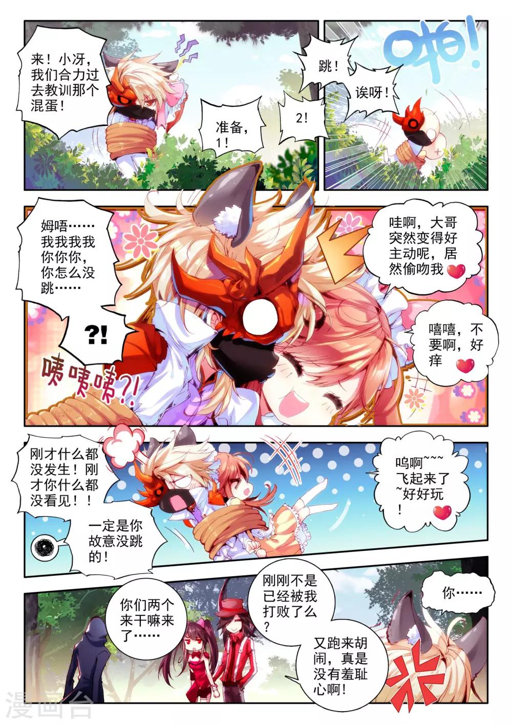 第4话 茧4