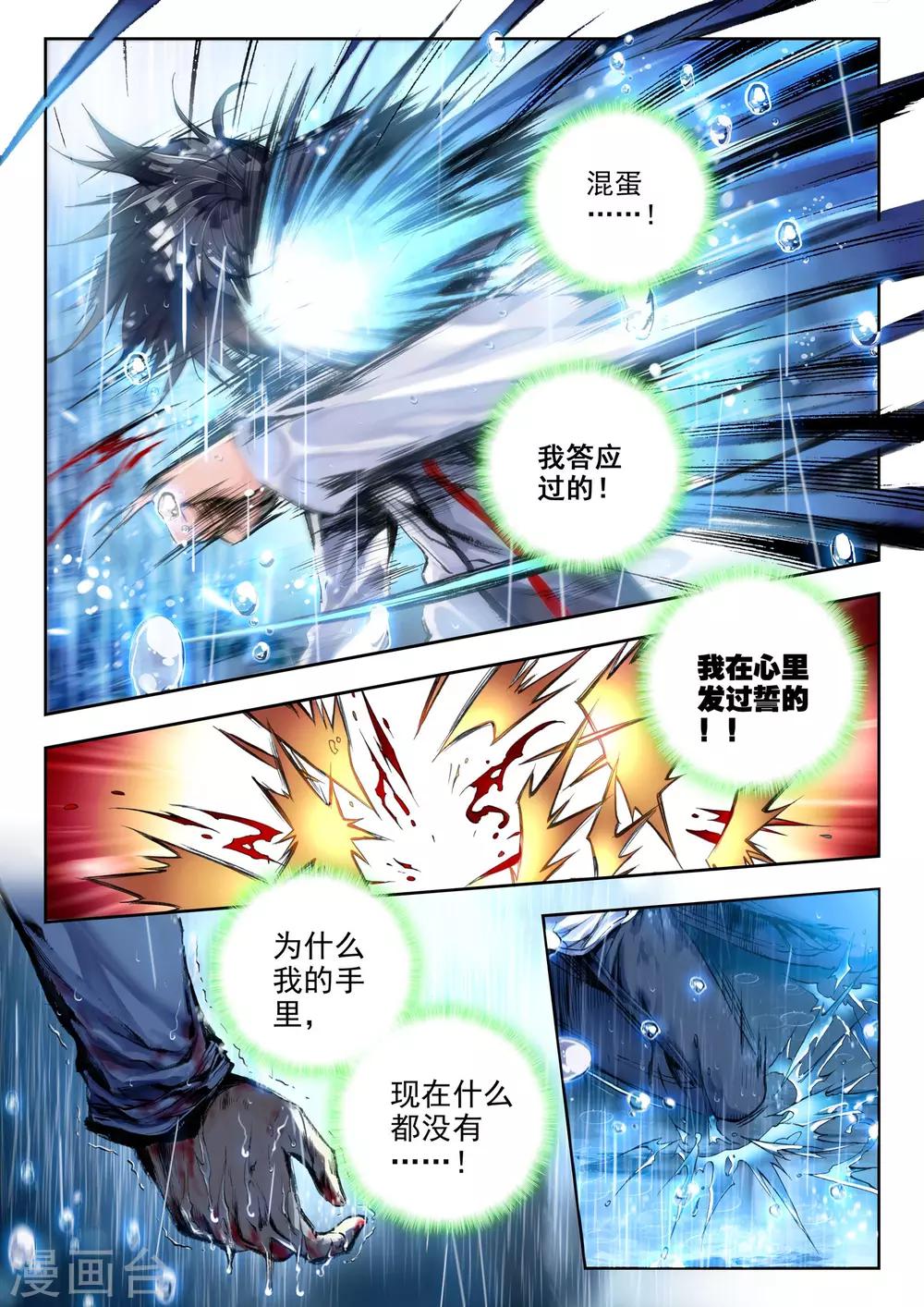 序章 逝去的风58