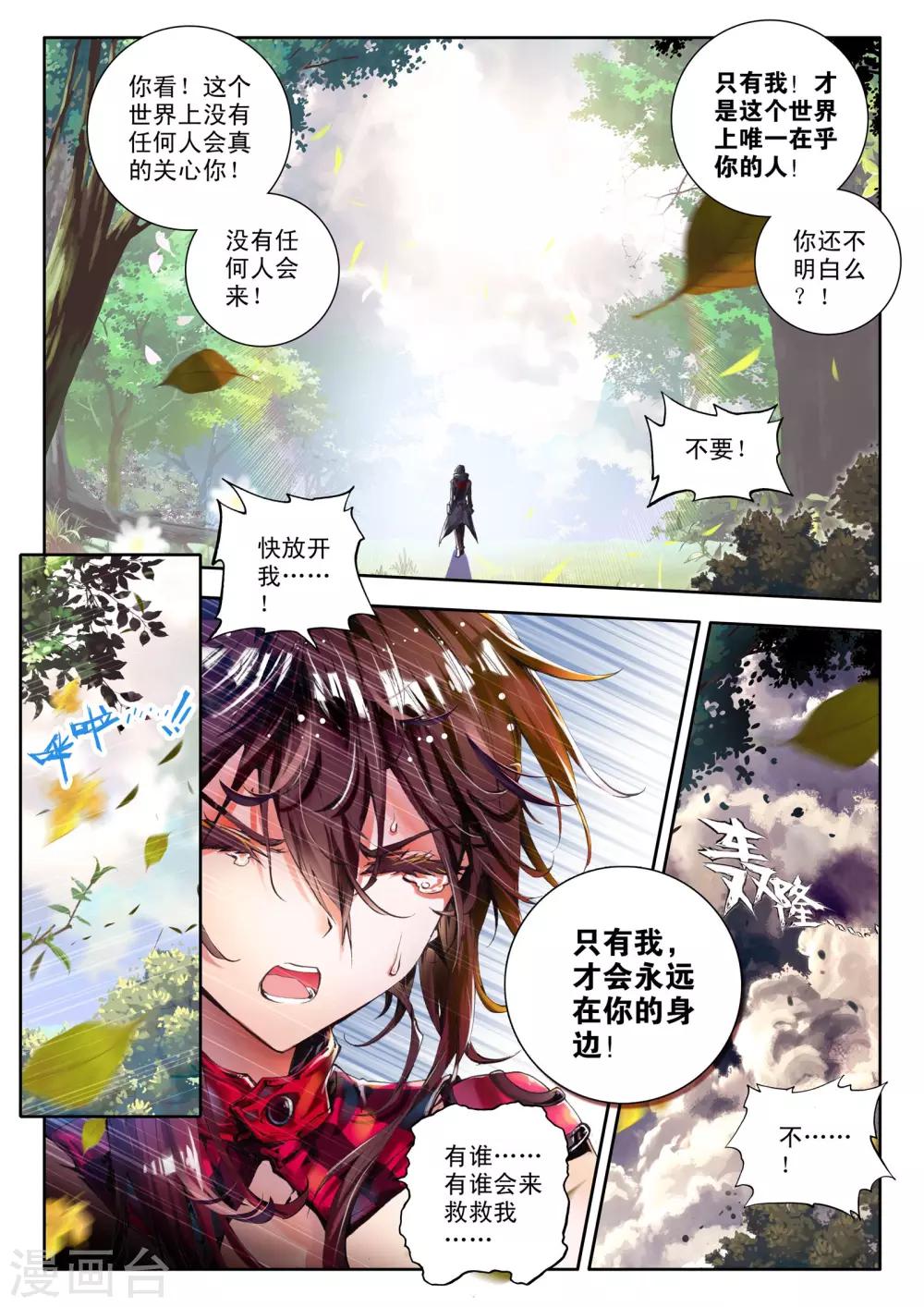 第3话 神之初鸣20