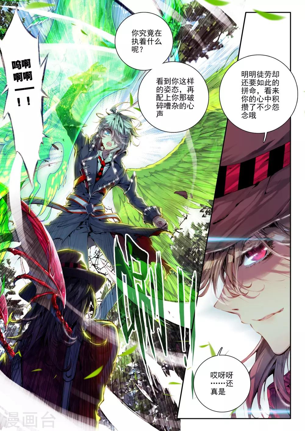 第5话 琴美人2
