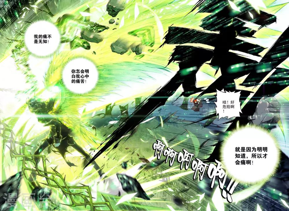 第4话 茧21