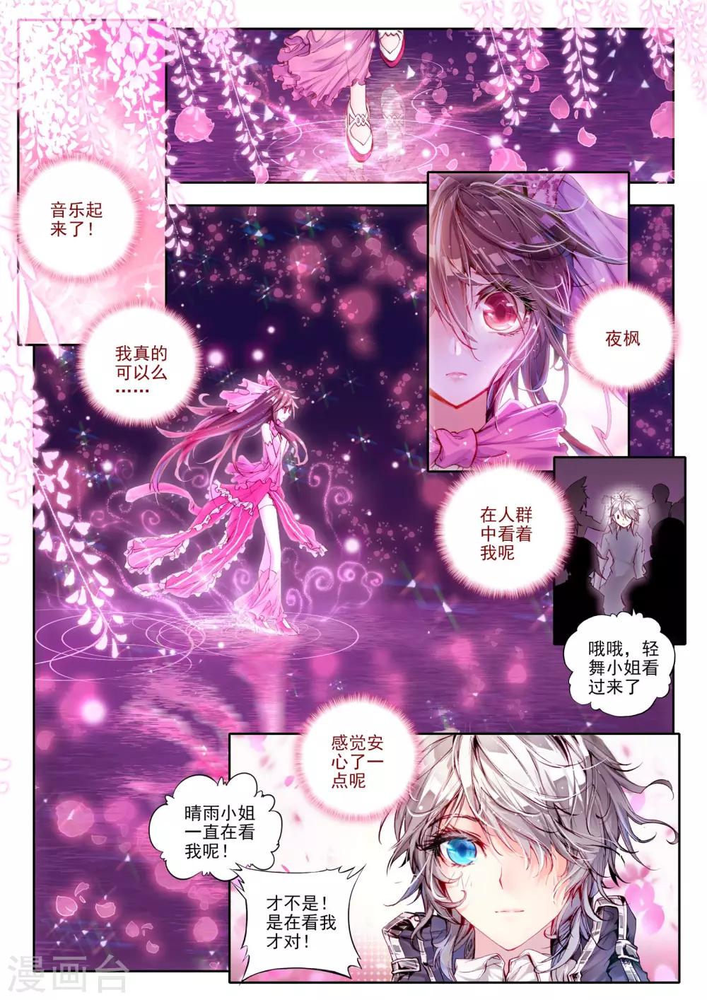 第9话 祸乱！1