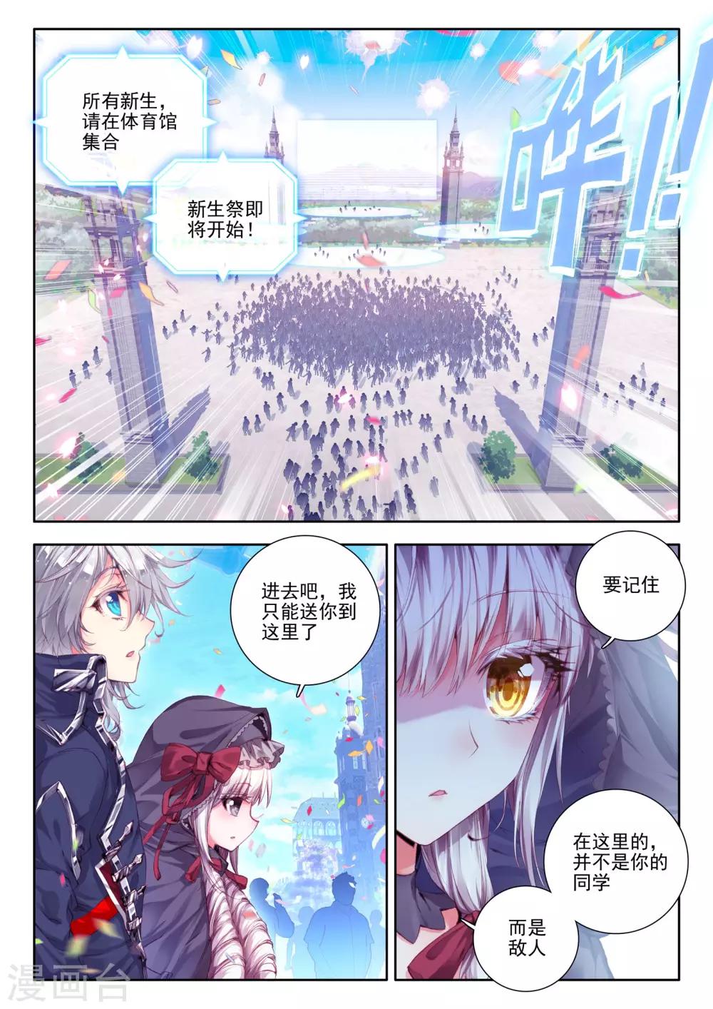 第8话 新生祭8