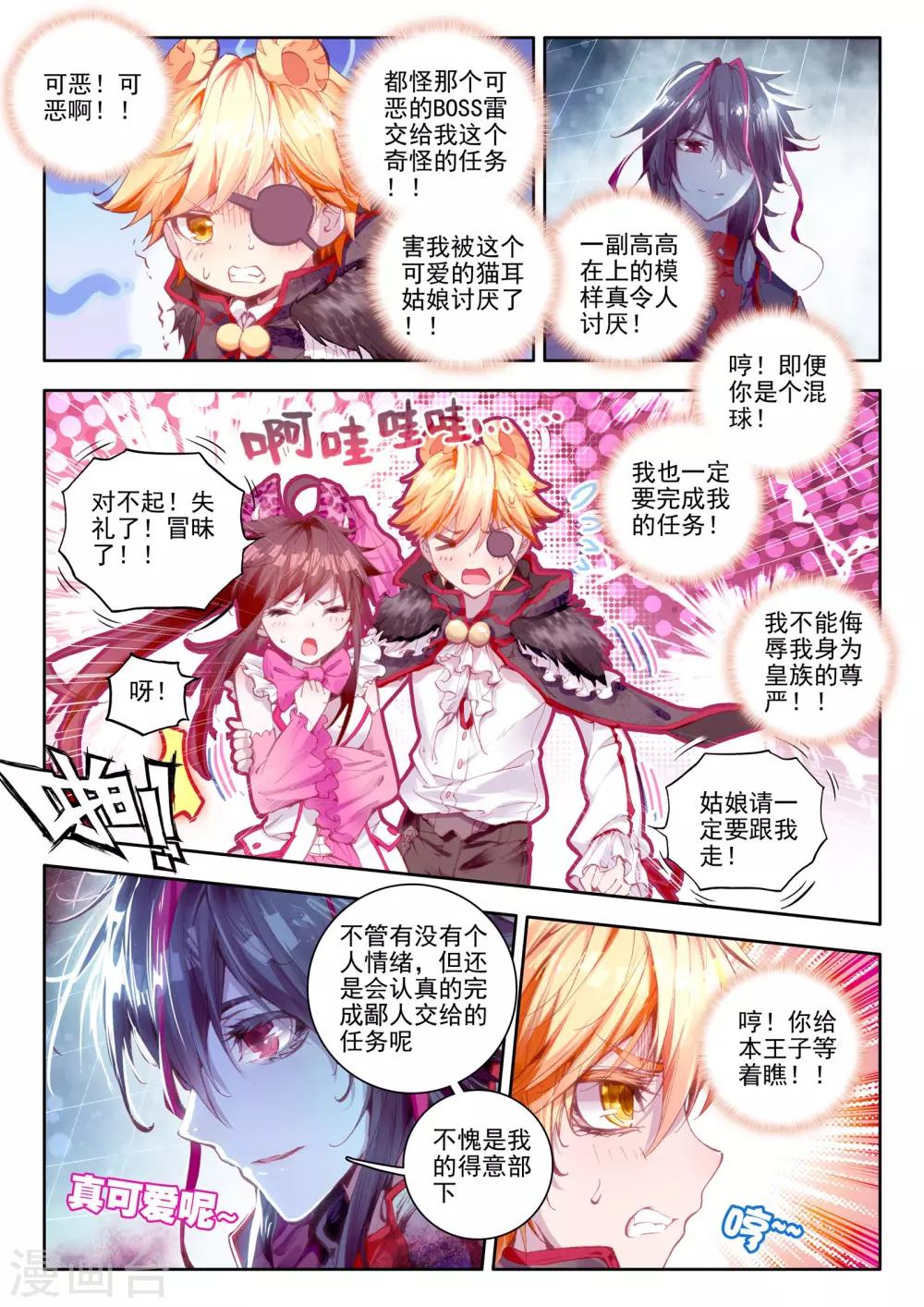 最终话 炼7
