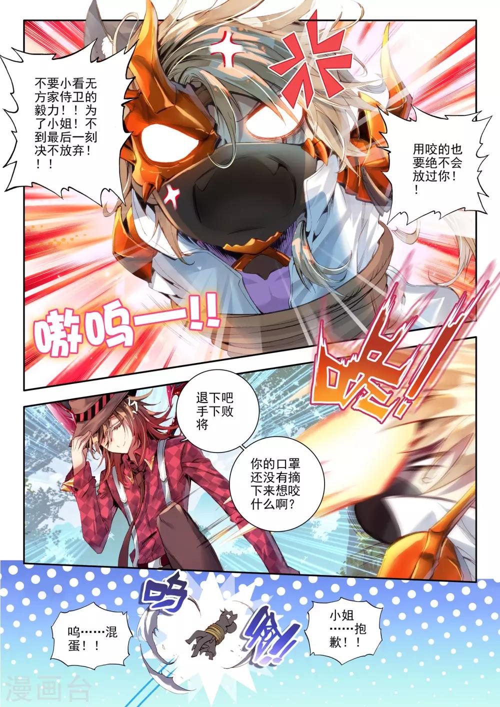 第5话 琴美人13