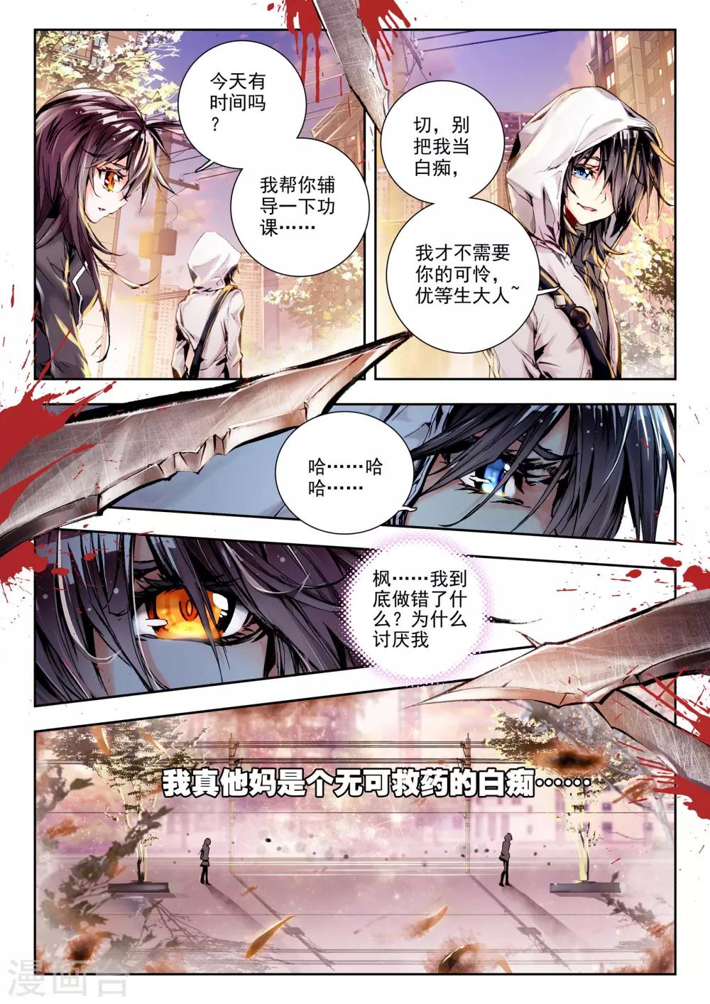 序章 逝去的风56