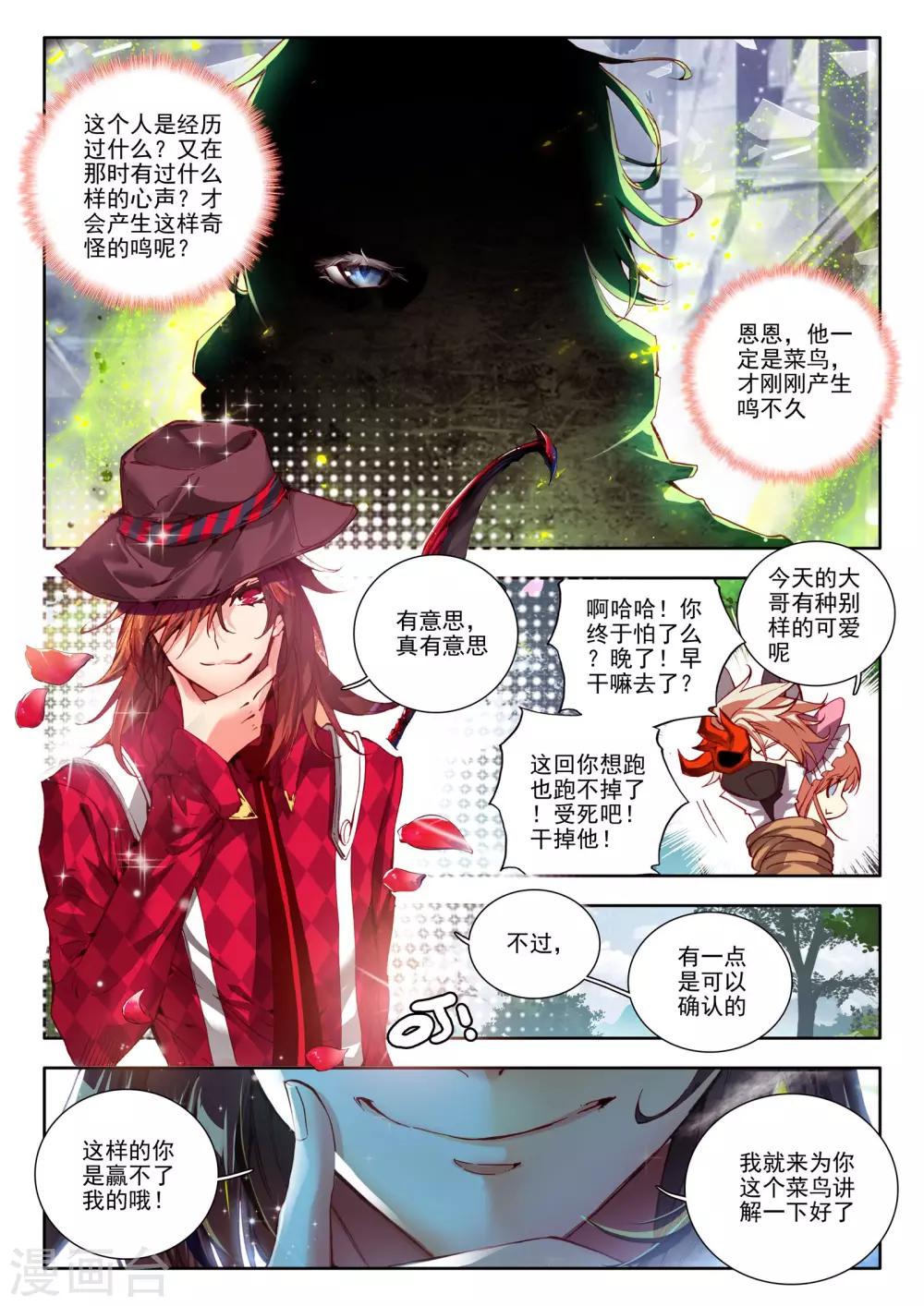 第4话 茧14