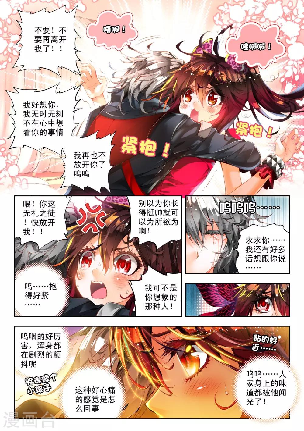 第2话 刹那芳华6