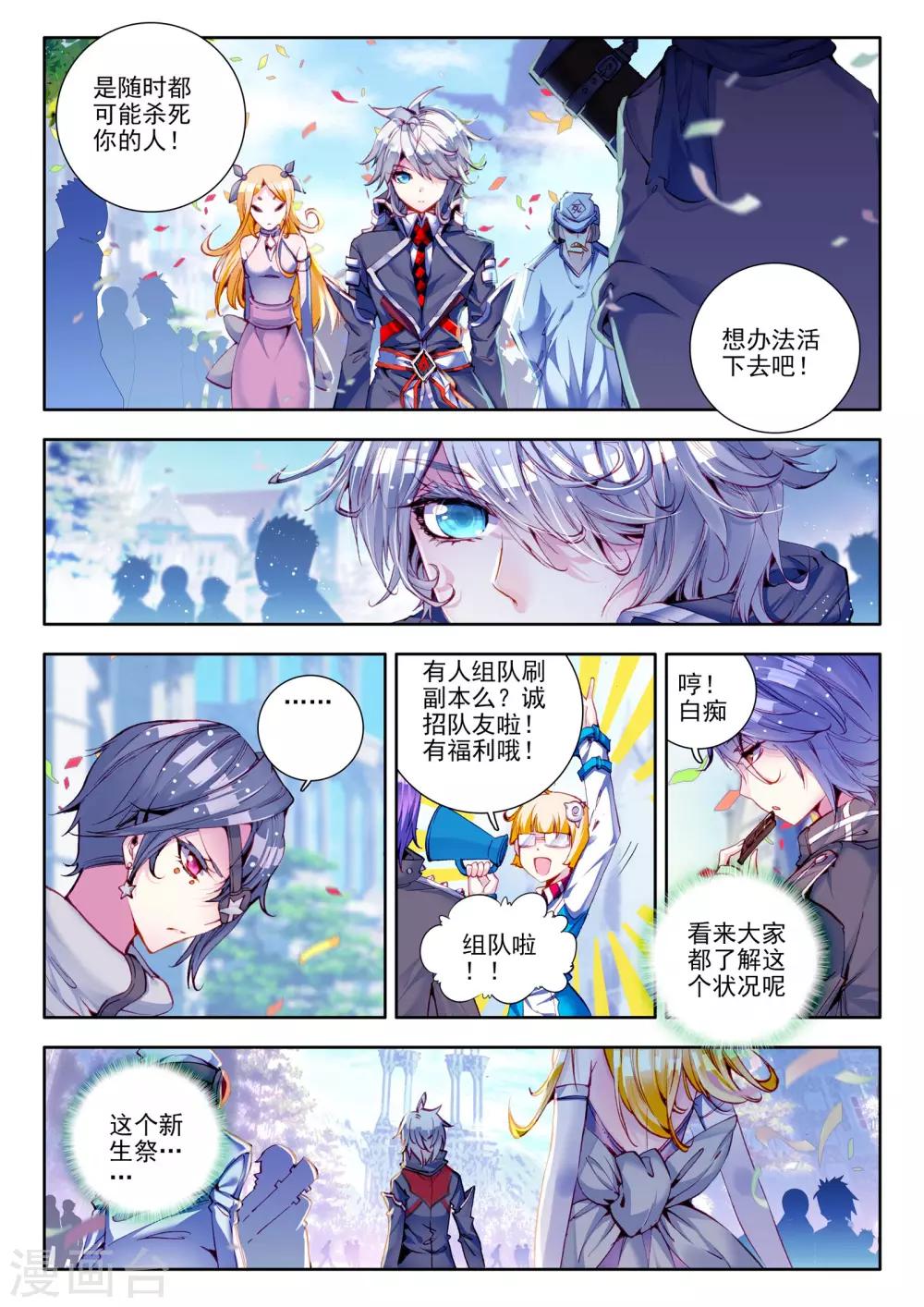 第8话 新生祭9