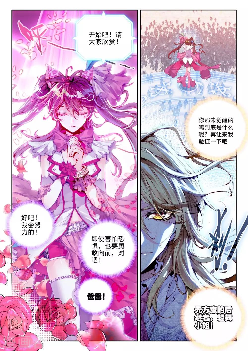 第8话 新生祭20