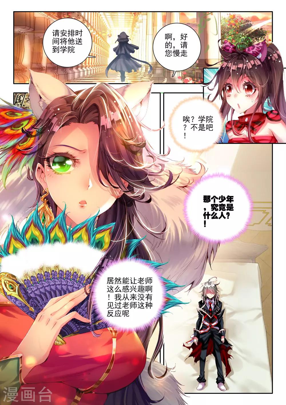 第6话 无方凌罗22
