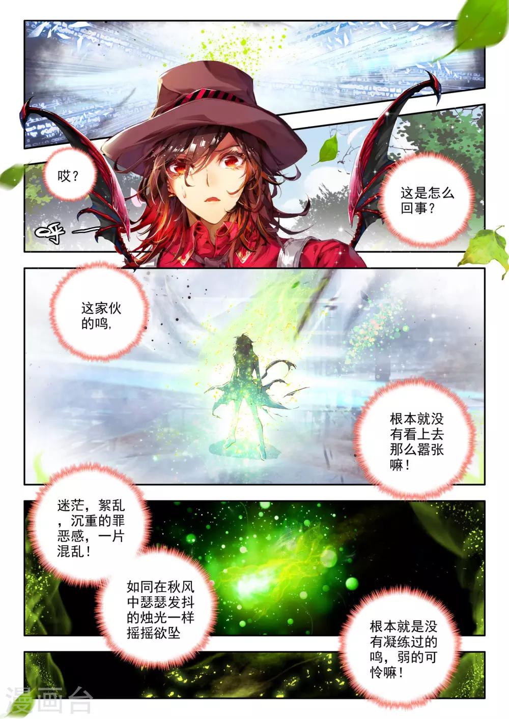 第4话 茧13