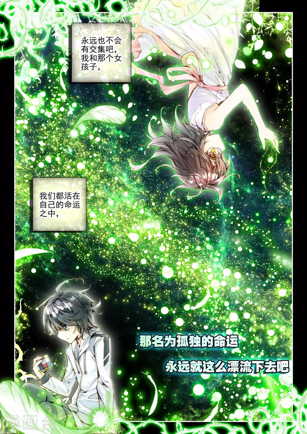 第7话 威森豪尔学院！10