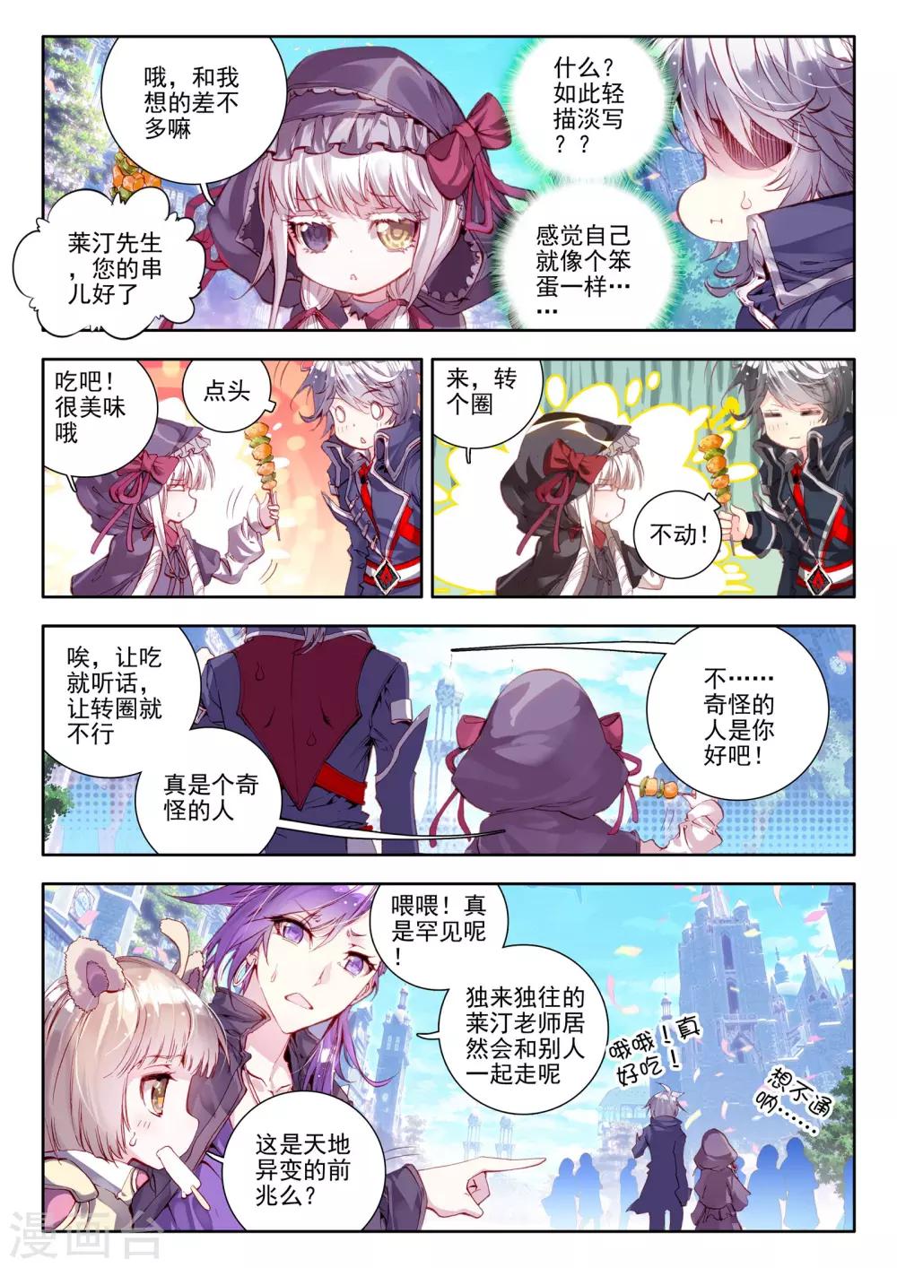 第8话 新生祭5