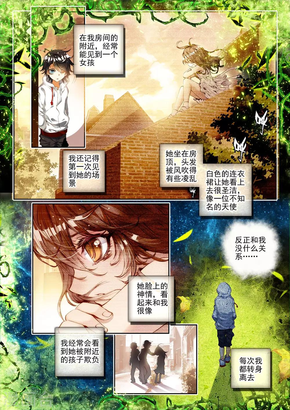 第7话 威森豪尔学院！8