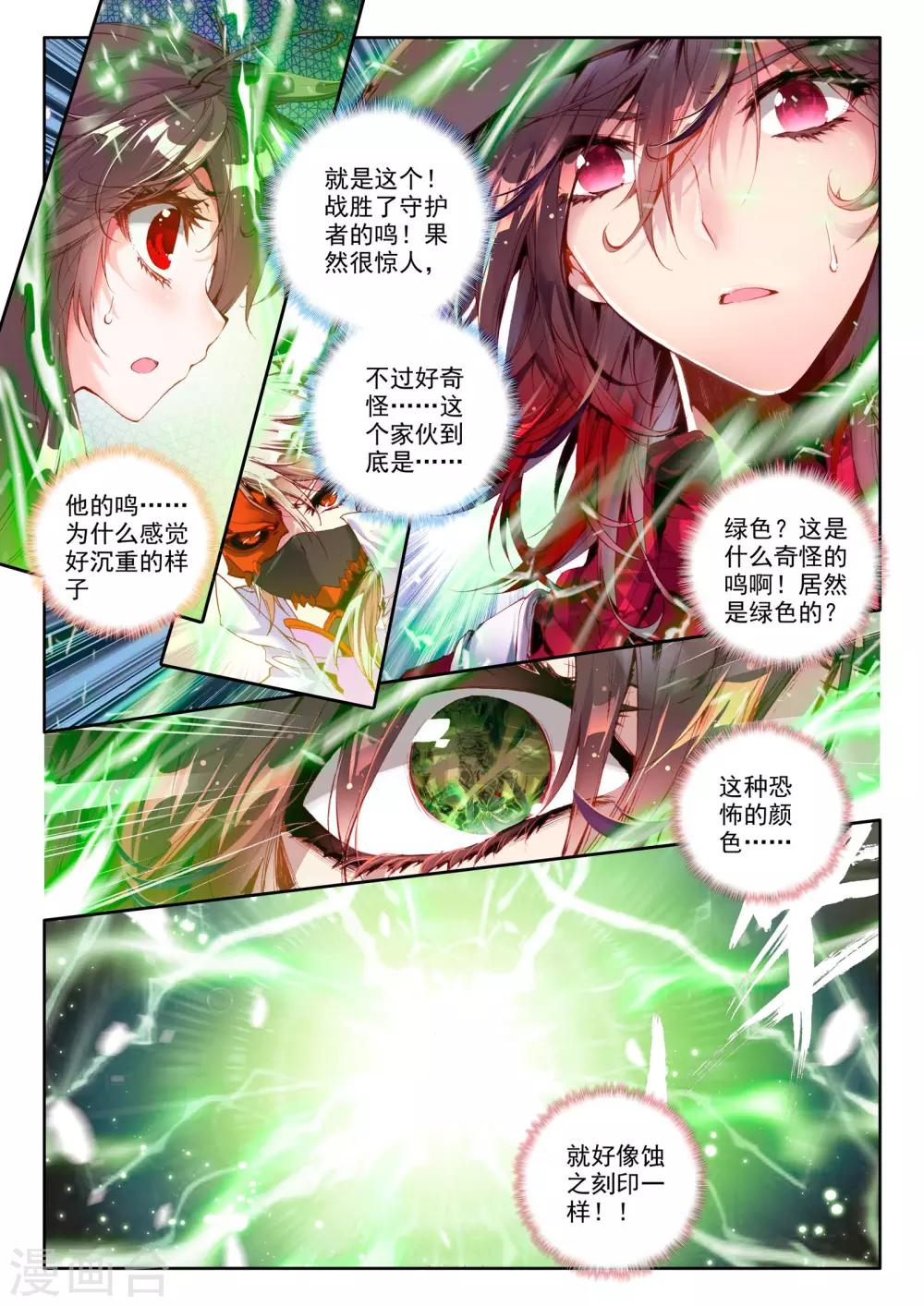 第4话 茧11