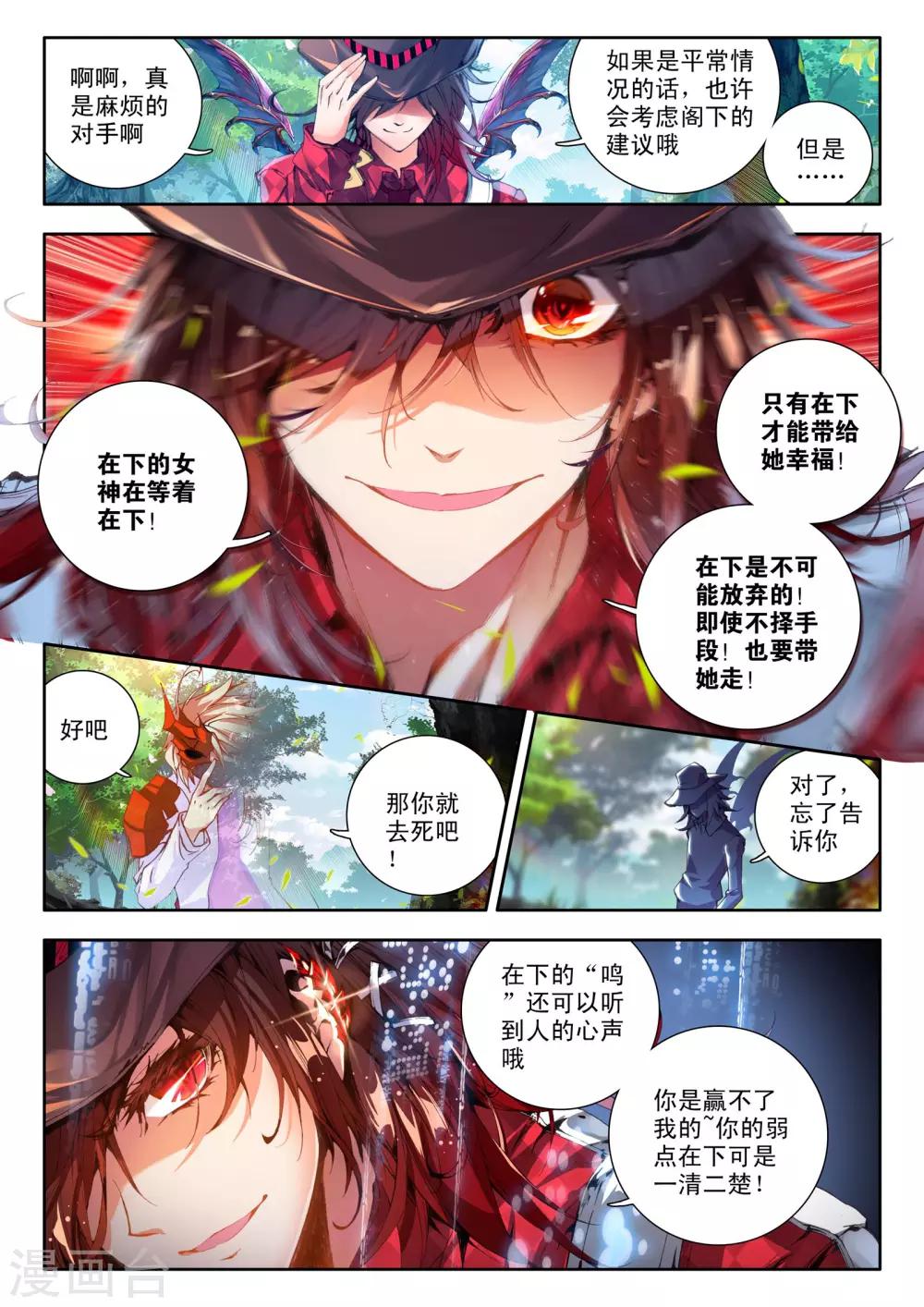 第3话 神之初鸣11