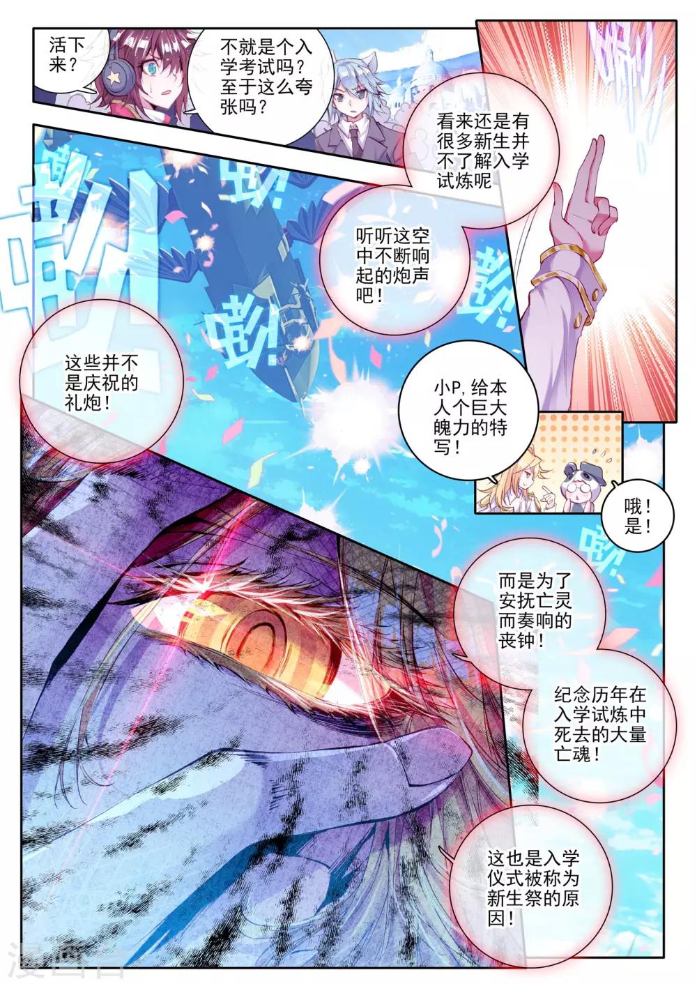 第8话 新生祭15