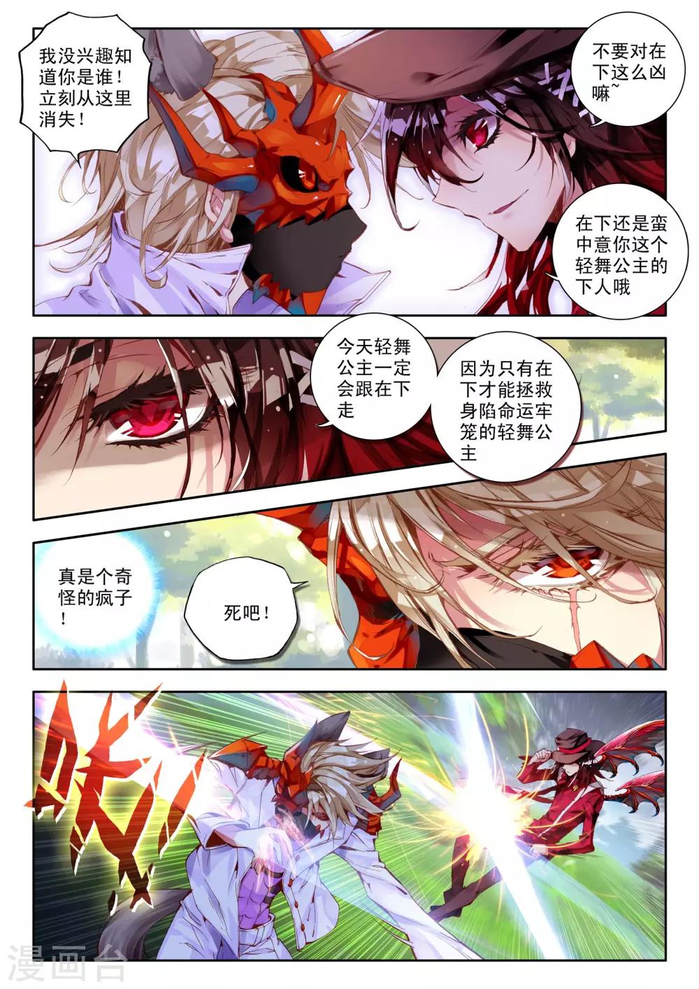 第3话 神之初鸣6