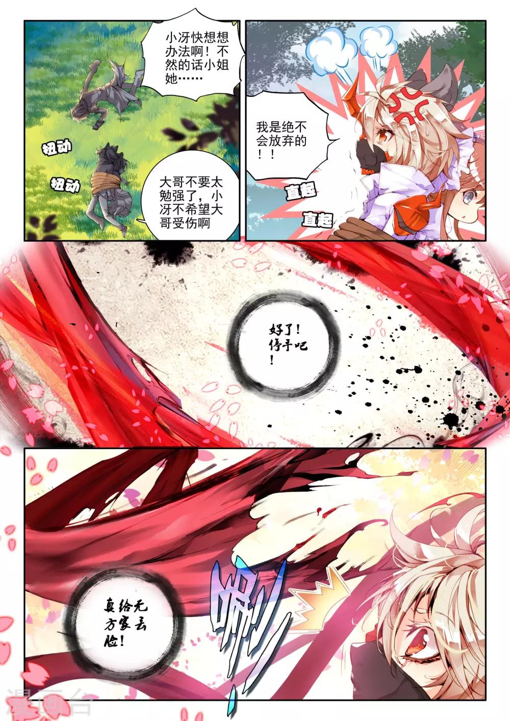 第5话 琴美人14