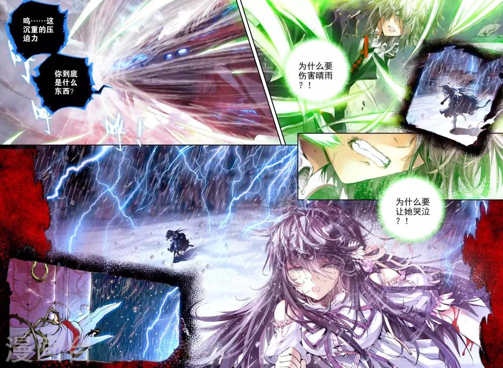 序章 逝去的风17