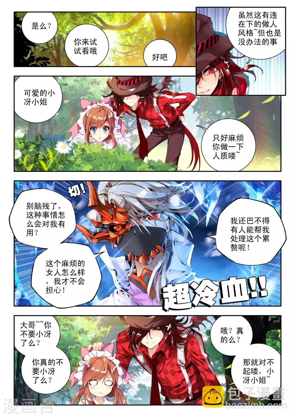 第3话 神之初鸣12