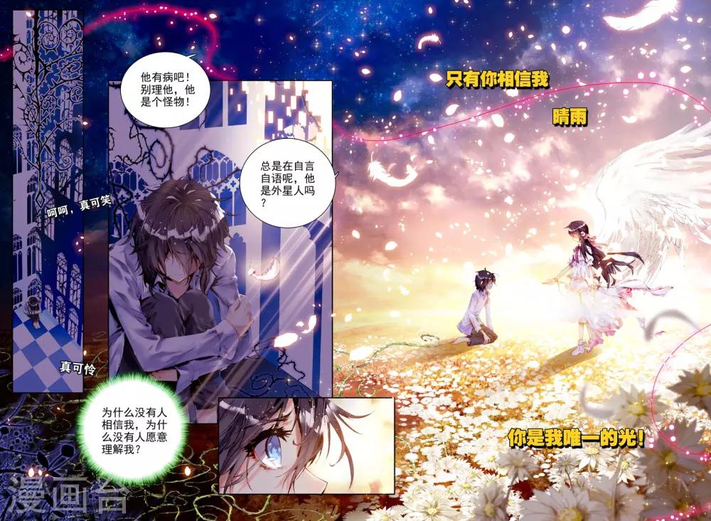 序章 逝去的风3