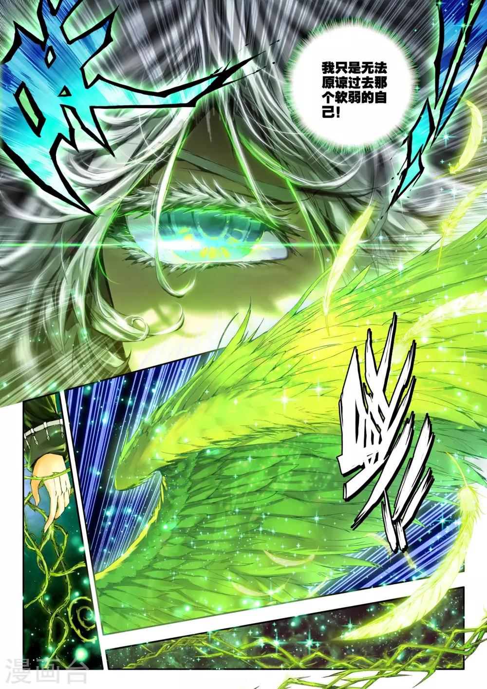 第4话 茧9