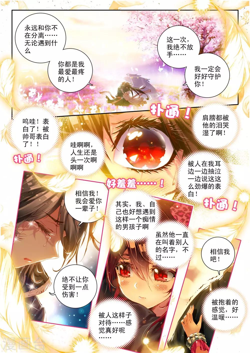 第2话 刹那芳华7