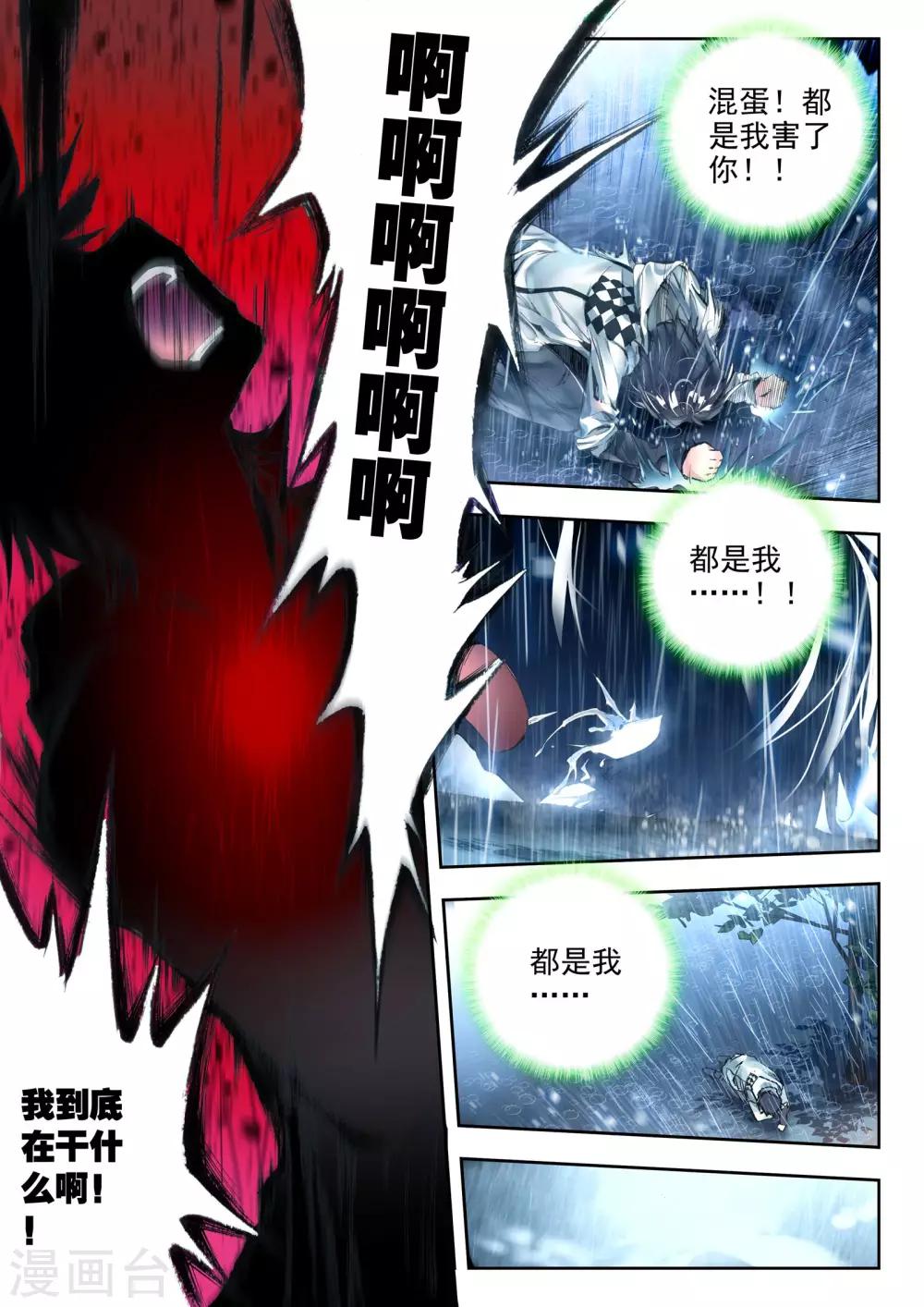 序章 逝去的风59