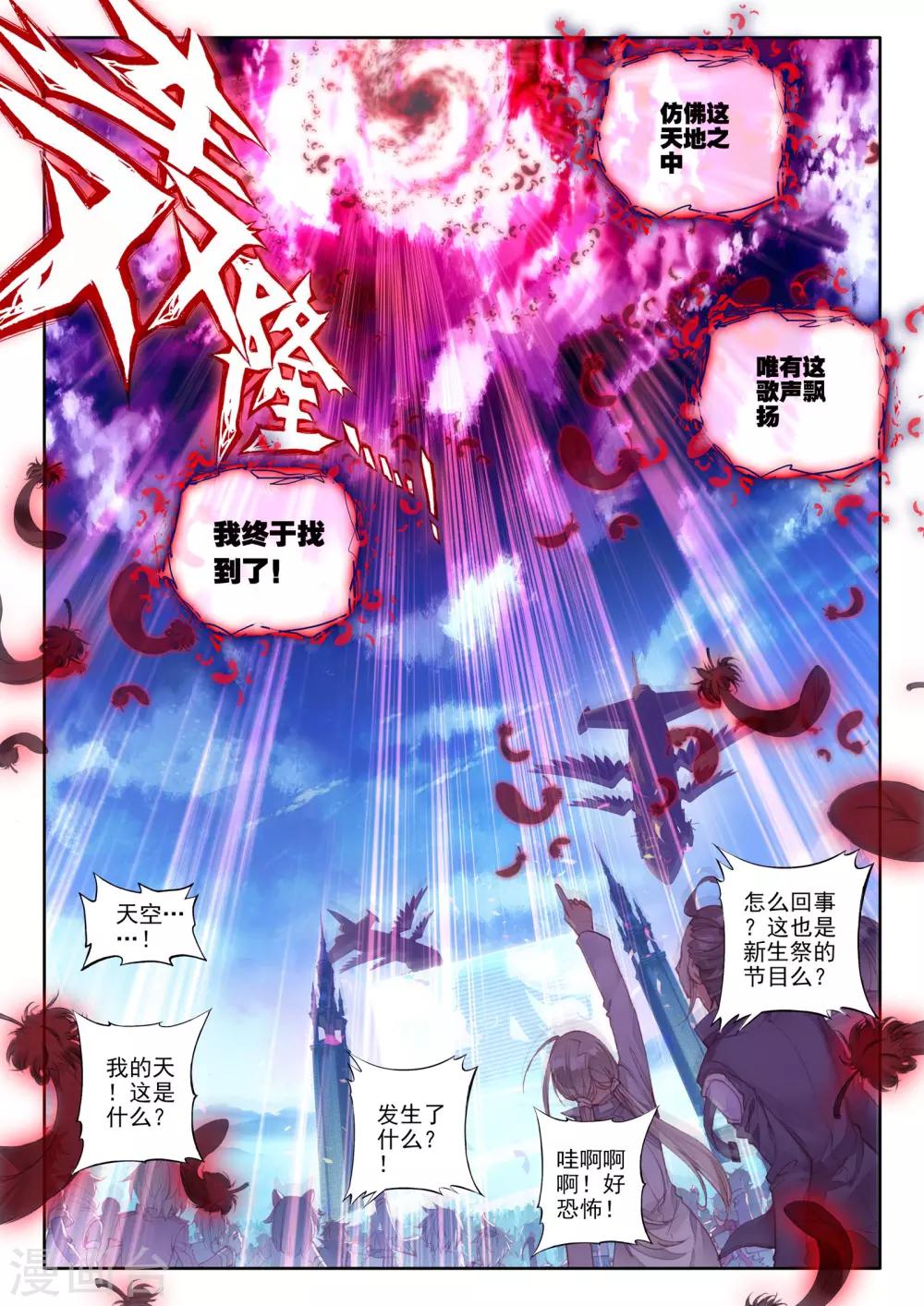 第9话 祸乱！13