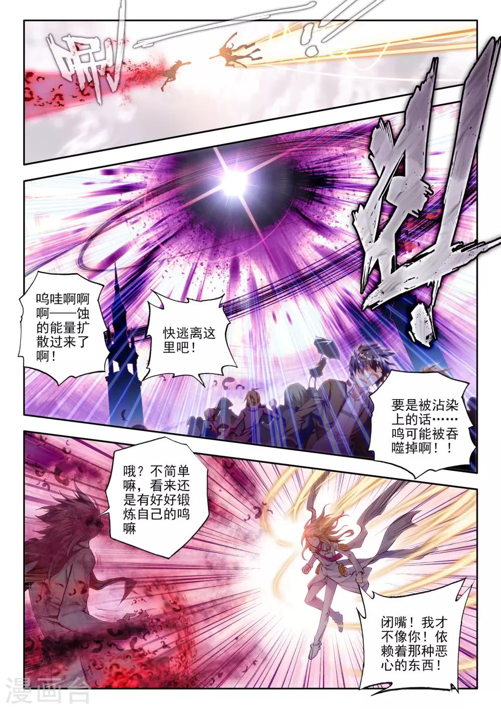 第10话 鸣和蚀3