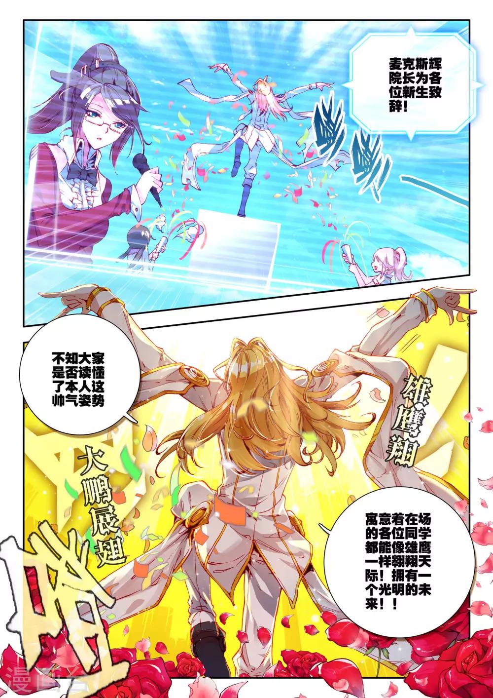 第8话 新生祭11