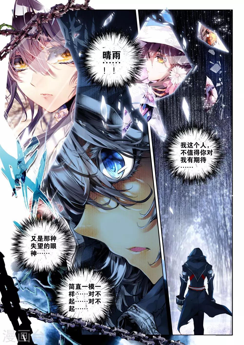 第3话 神之初鸣19