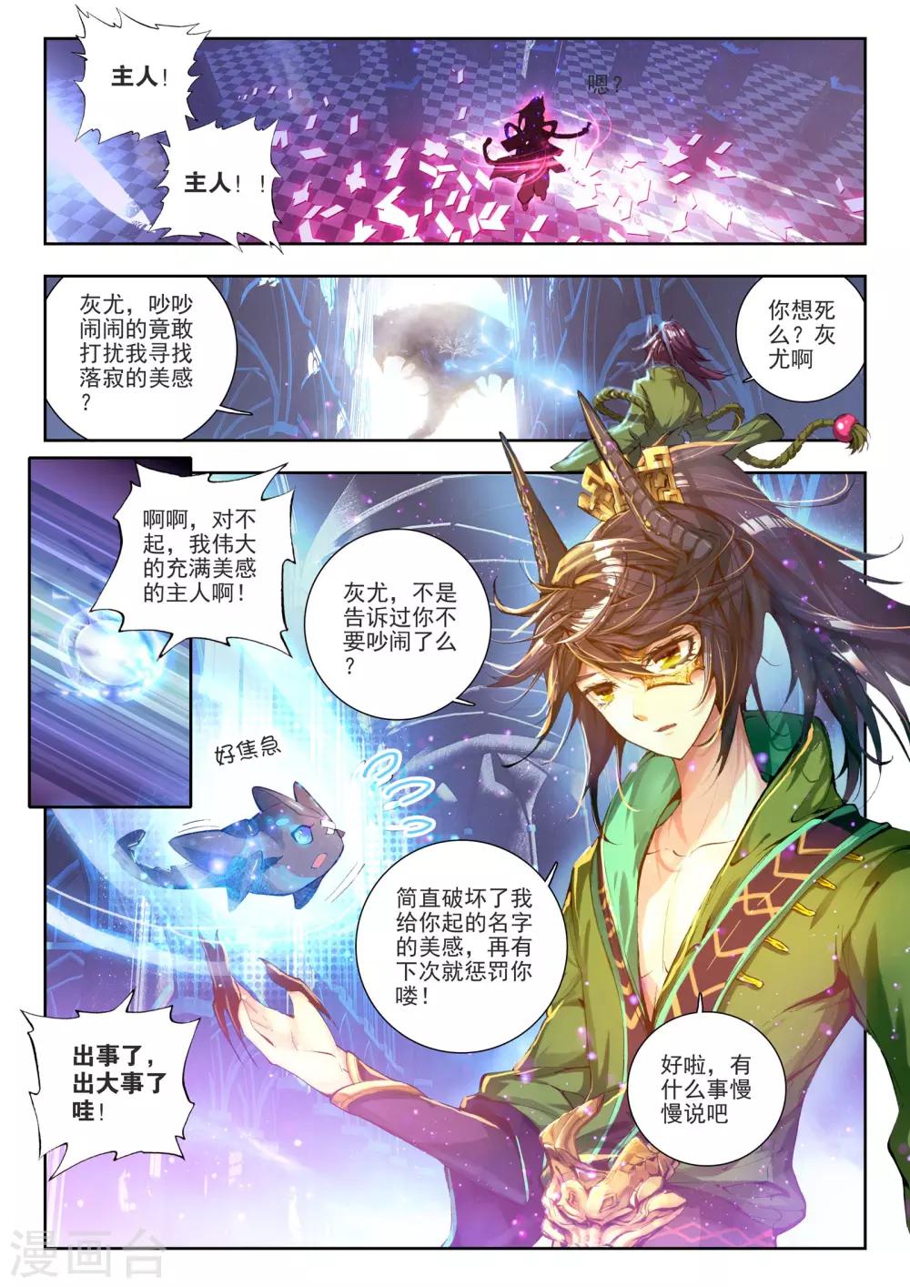 第1话 超弦律动3