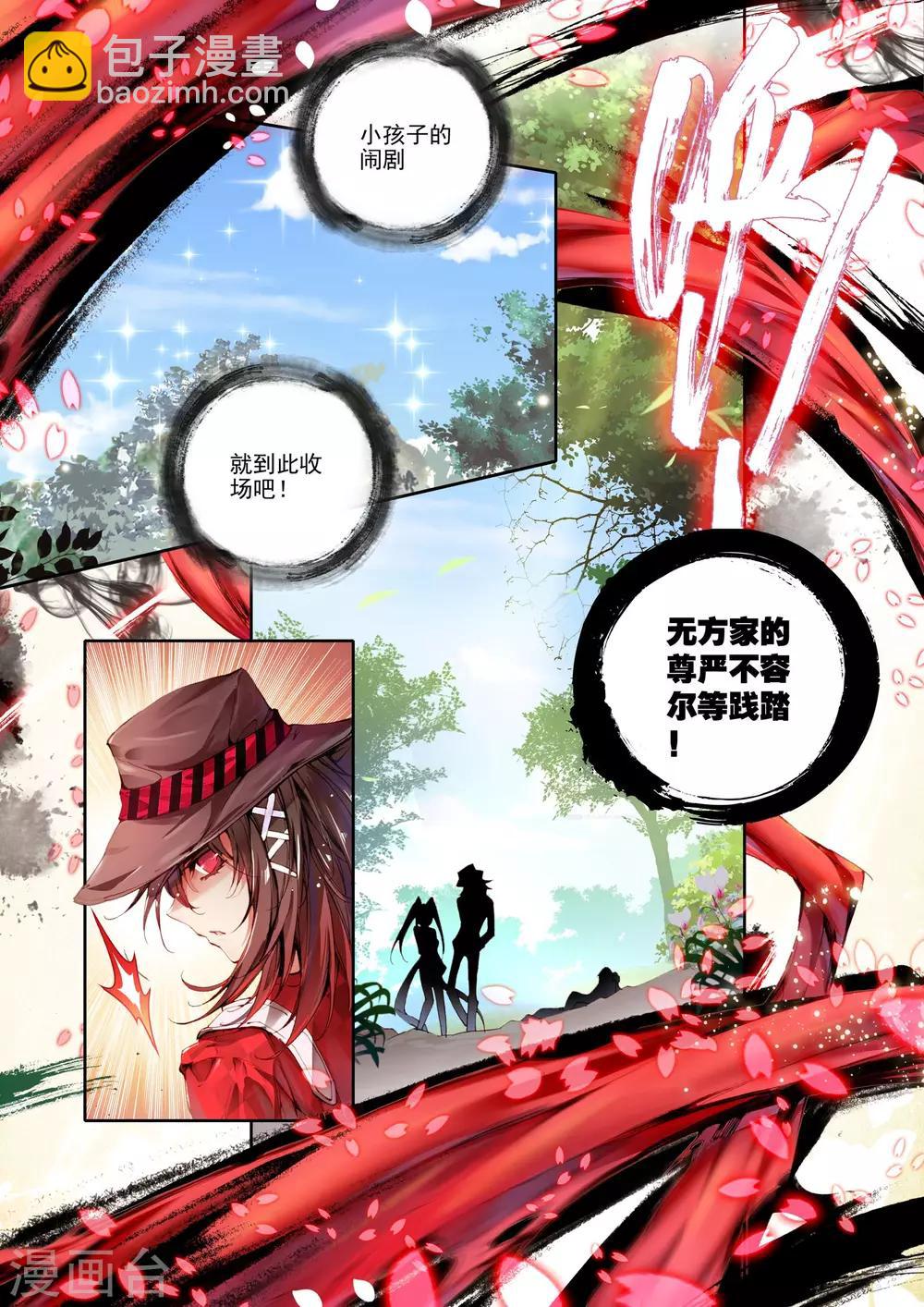 第5话 琴美人15