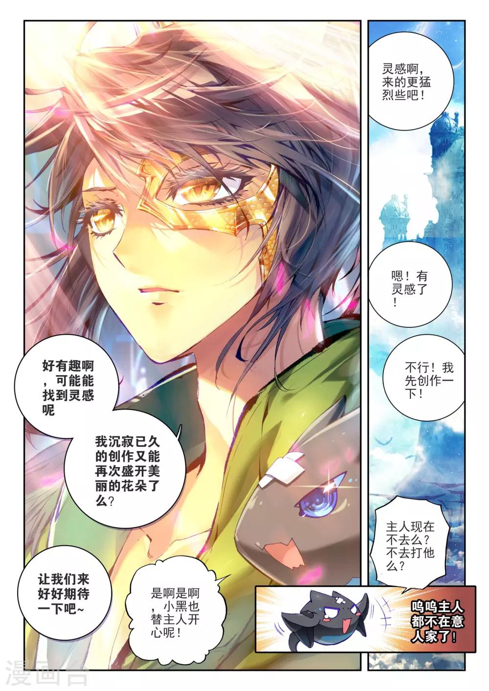 第1话 超弦律动6